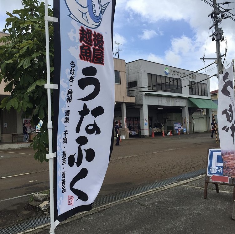 丑の日　たくさんのご来店ありがとうございました