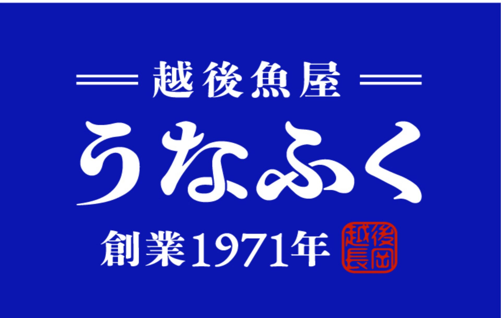 本年もありがとうございました