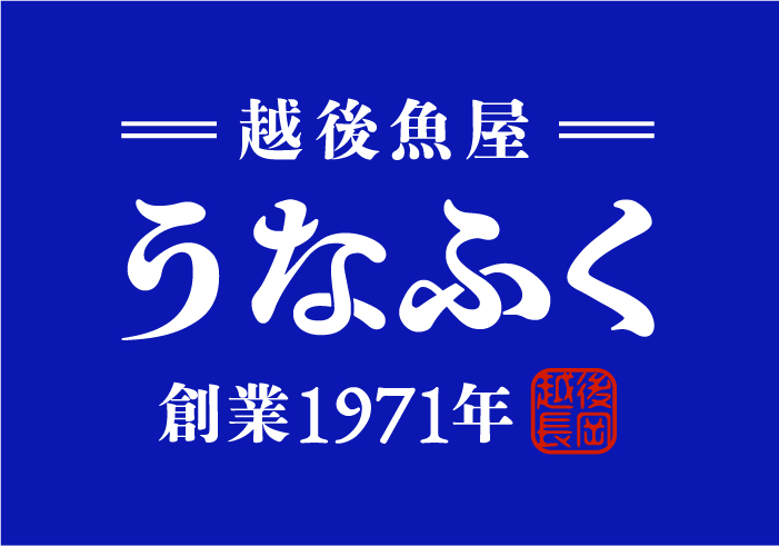 うなふくよりお知らせです