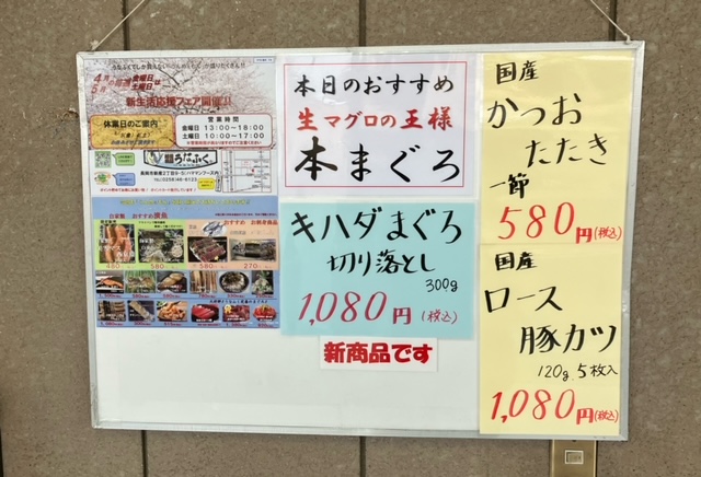 4月19．20日うなふく店舗より