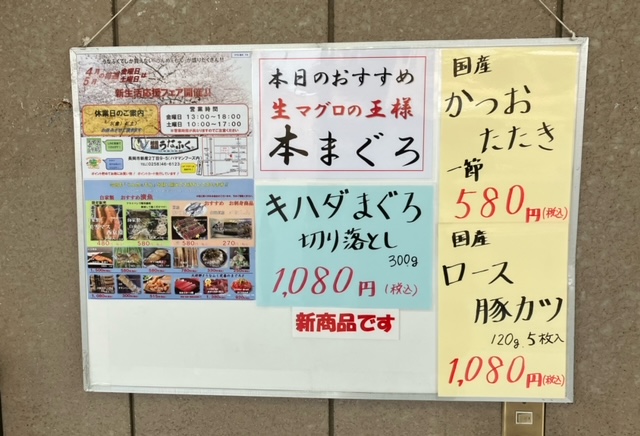 4月19．20日うなふく店舗より