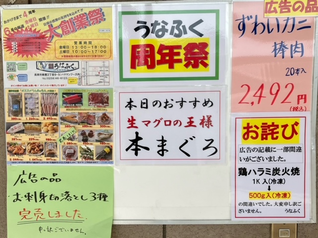 6月14、15日のうなふくより