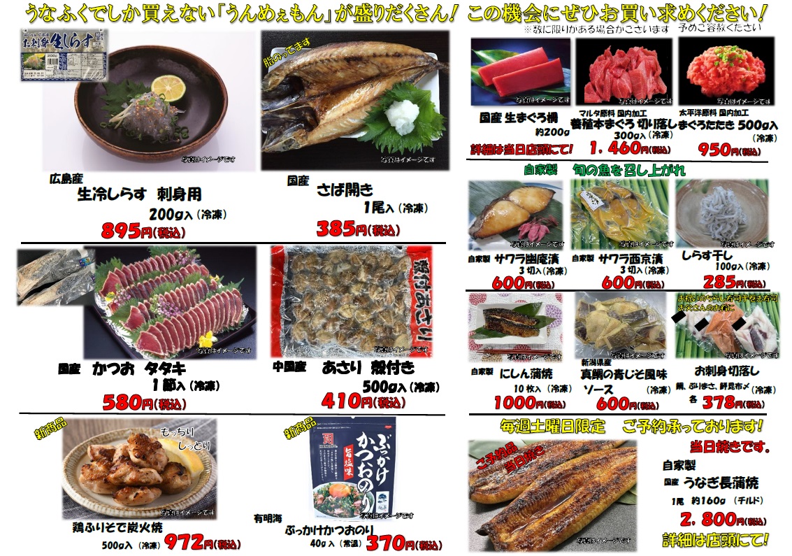 直売店チラシ 2025.03