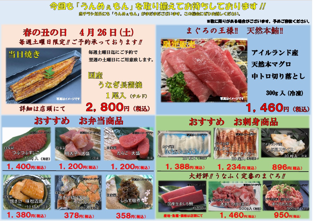 直売店チラシ2025.04